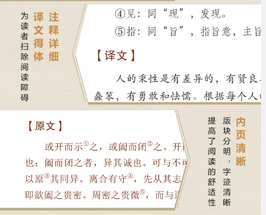 鬼谷子：遇到小人不要怕，用好四句话，做一个有“心计”的老实人