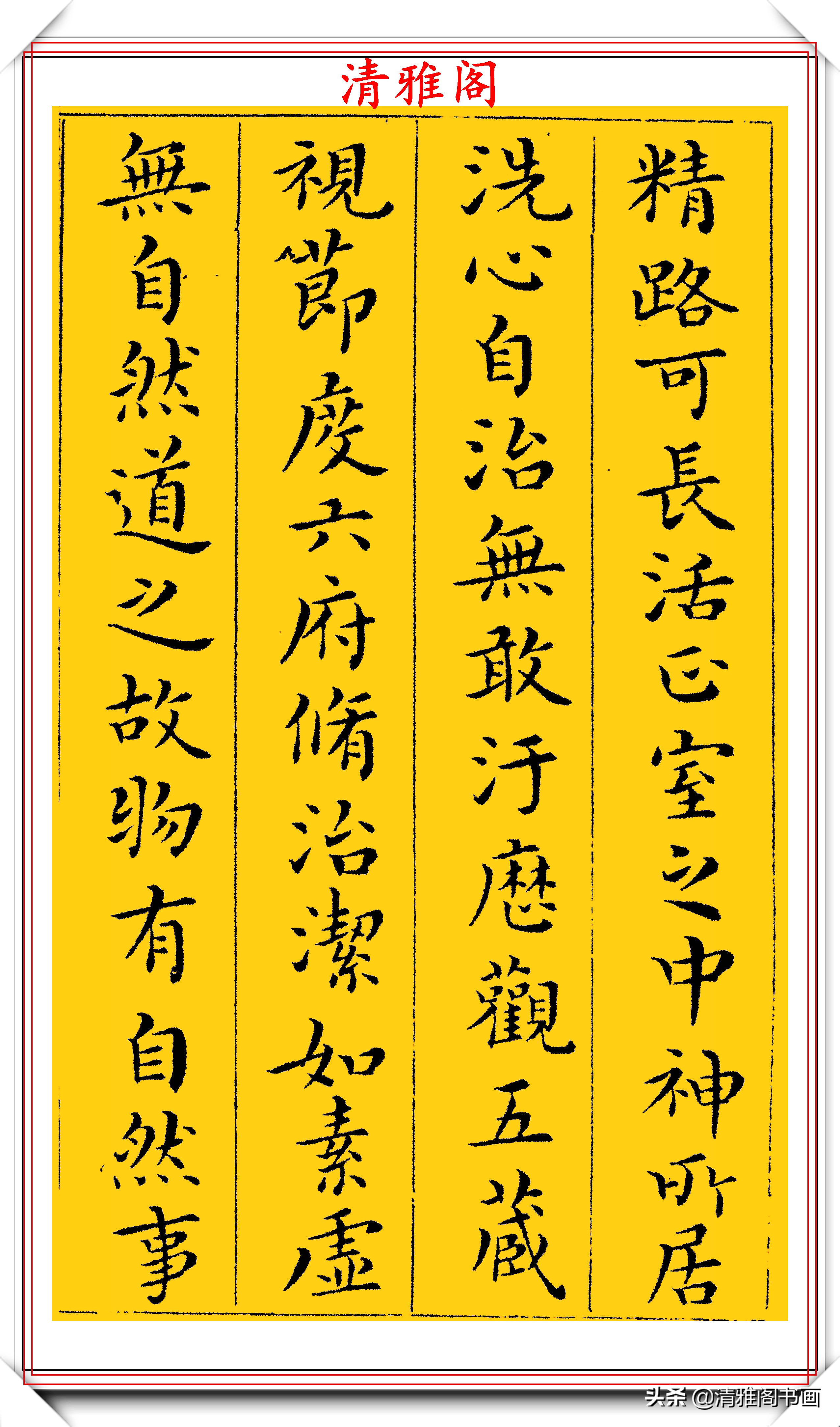 著名书法家吴玉如,小楷《黄庭经》欣赏,当代小楷书法的极品书作