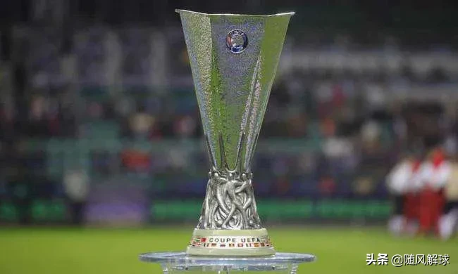 欧联杯为什么那么多冷门（第二轮欧联杯分析：本次胜负彩或许又是大奖格局）-趣拿体育