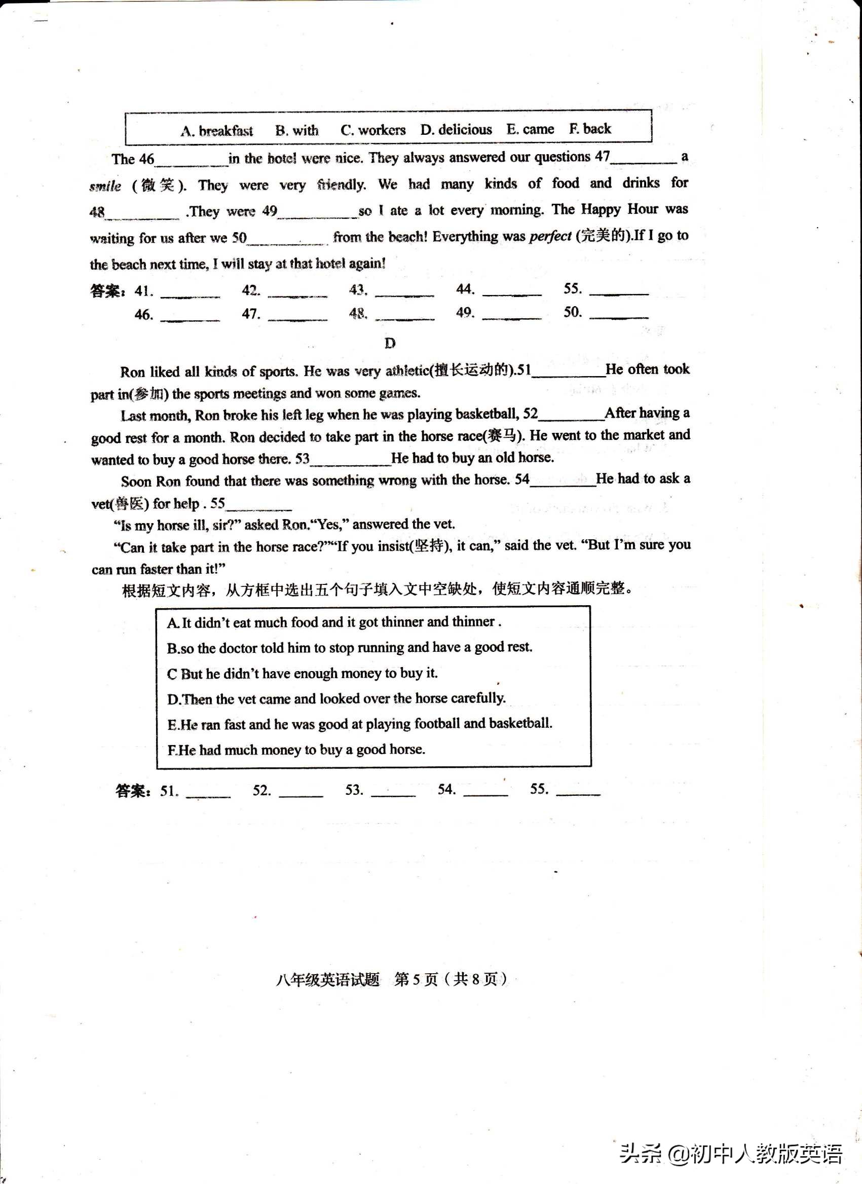 2019—2020学年上学期八年级期中考试英语试卷和答案答案
