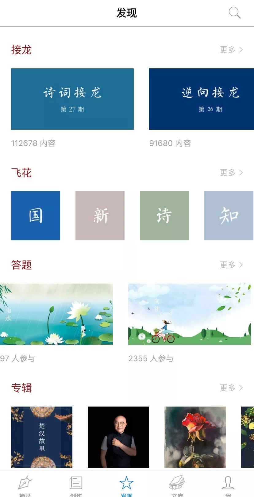 古诗词启蒙学习，哪款APP最好用？团长测评来了