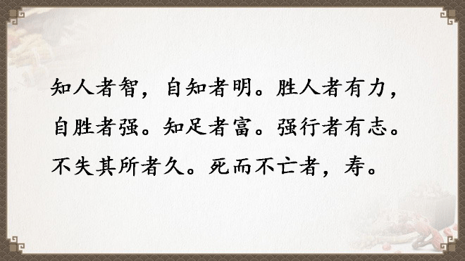 国学经典：老子《道德经》全文翻译（全81章）上——（1~40）