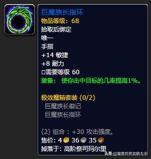 怀旧服祖尔格拉布所有Boss最详尽攻略+极品掉落列表