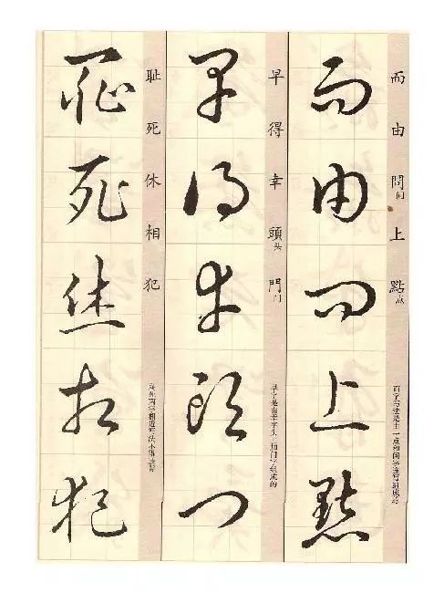 王羲之《草诀歌》解读