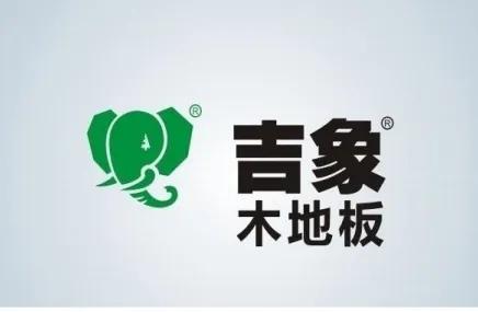 2021強(qiáng)化復(fù)合木地板十大品牌