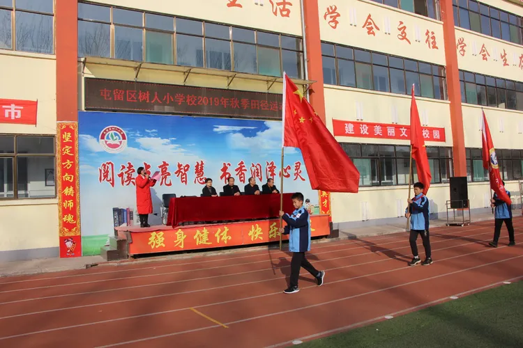 cba啦啦队王浩然(长治市屯留区树人小学顺利举行2019年秋季田径运动会)