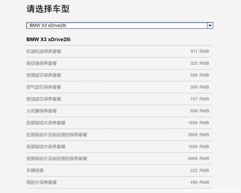 买了宝马x3养不起吗？宝马x3是25i还是28i好