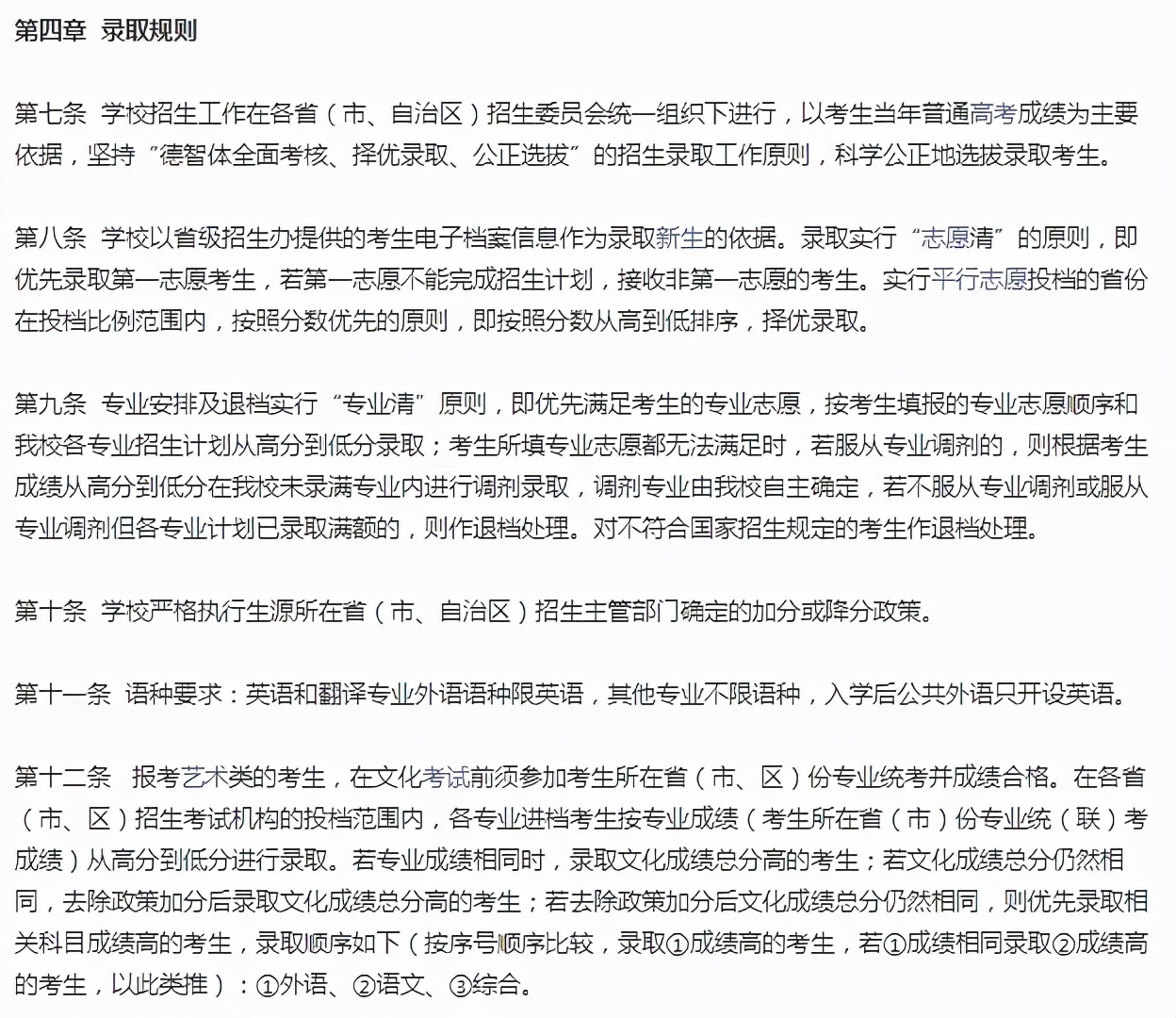 兴义民族师范学院！院校解析！一问即可了解