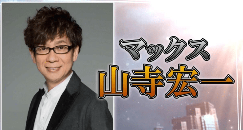 声优山寺宏一第三次结婚，田中理惠给骂人的网友点了个赞