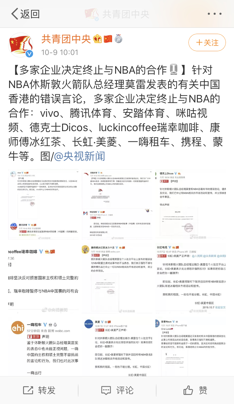 腾讯为什么不取消nba（停播NBA，网友自发充会员为腾讯回血，这些都是为了什么？）