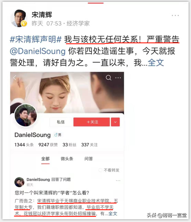 那个黑华为的千万粉丝大V经济学家，正被网友集体打假