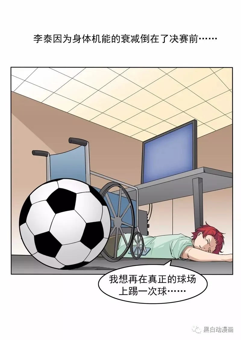 简画世界杯怎么画(短篇漫画：我们的世界杯)