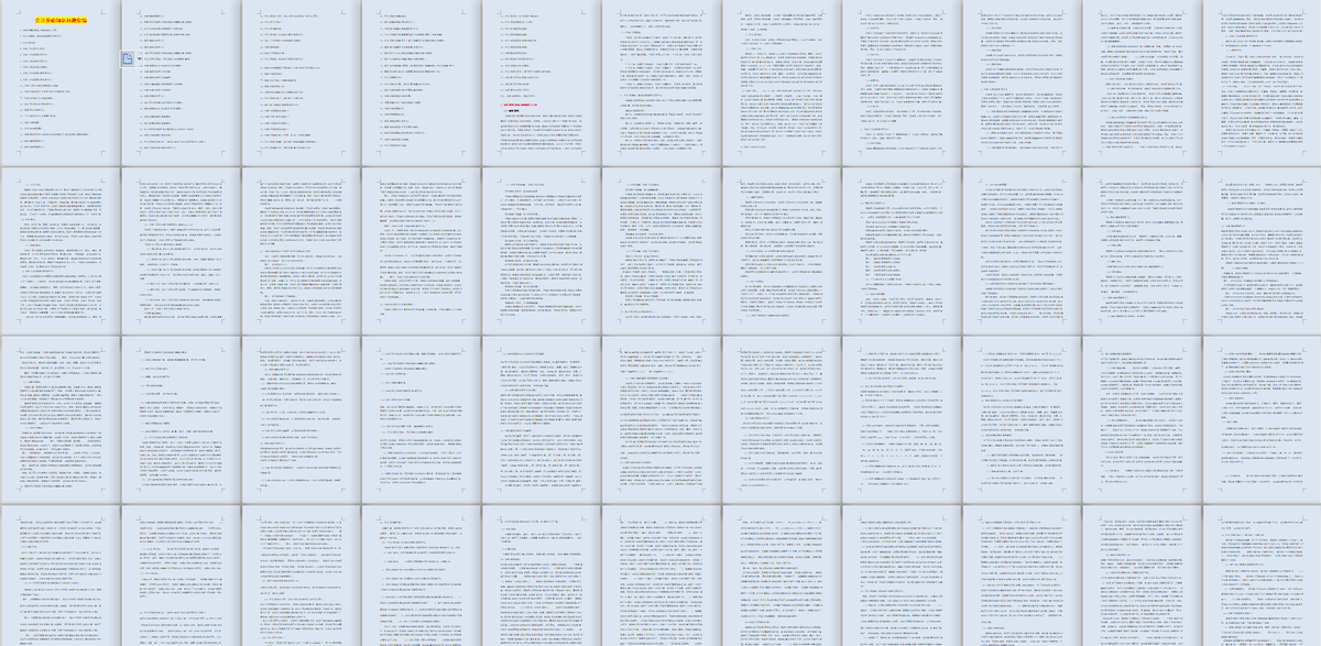 财务总监都不敢轻易放下的，会计基础知识问题集锦，69页完整版