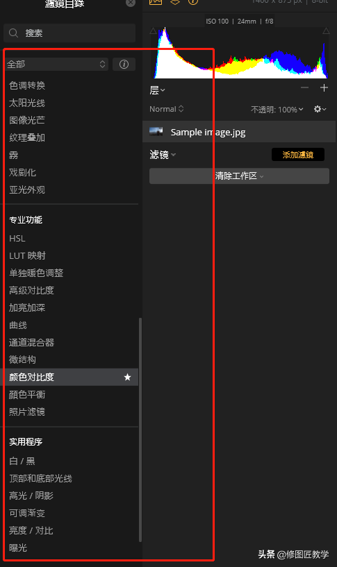 Luminar Flex 1.1.0中文版 那个火遍国外的商业调色软件