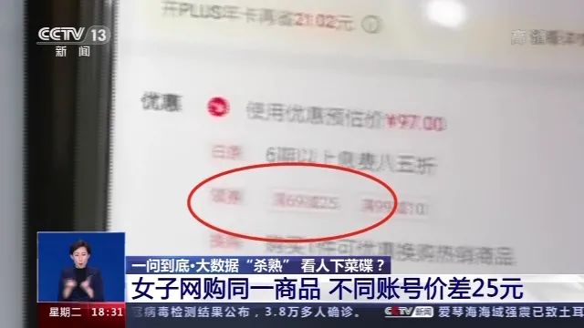 各大APP被曝光！网友怒了：你就这么对我们？