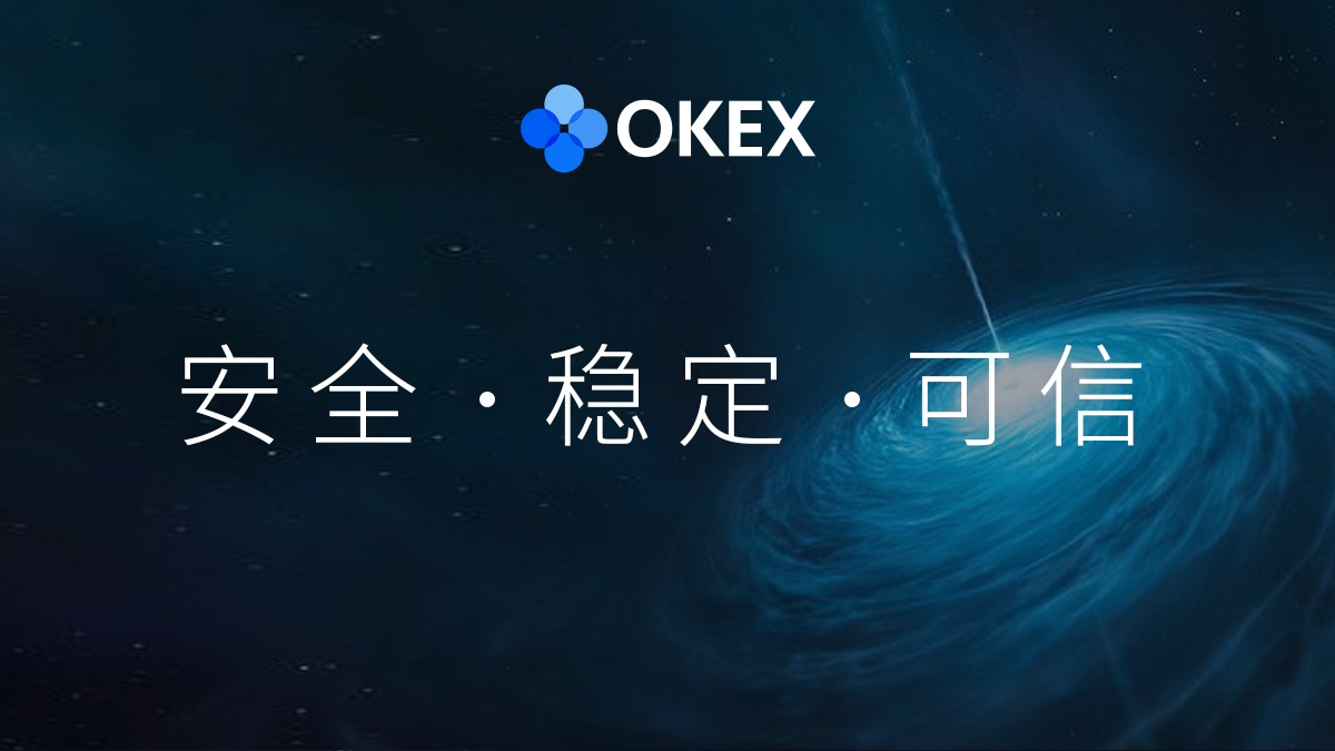 OKEx:数字经济大时代能让投资比特币投资的门槛有多低