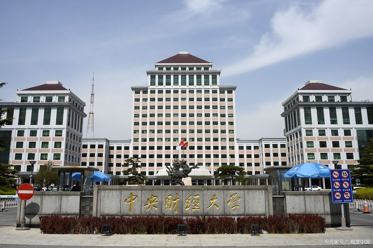 应用经济学“全国闻名”的15所大学，东财大前7，江财大最好考