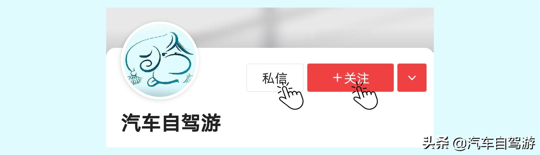 以下5种方法助你找到一份值得参考的自驾游攻略或路书（附案例）