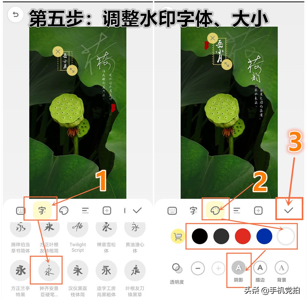 给照片加水印｜教你手机制作2种“仿古小印章”，很国风