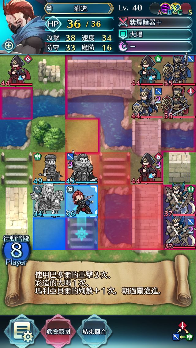 《火焰之纹章》超难图19图文攻略