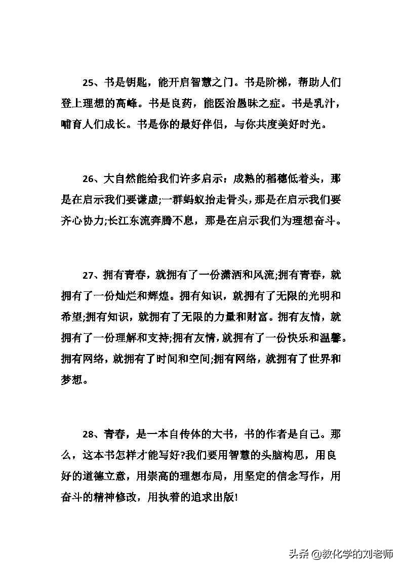 经典语句：100排比句+50拟人句+50夸张句（小学到高中都实用）