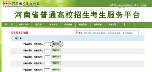 高考生必看——填报志愿模拟演练开始！流程和注意事项都在这里