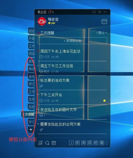 在电脑上使用的便签软件哪些能像电脑桌面归纳小窗口那样展示？