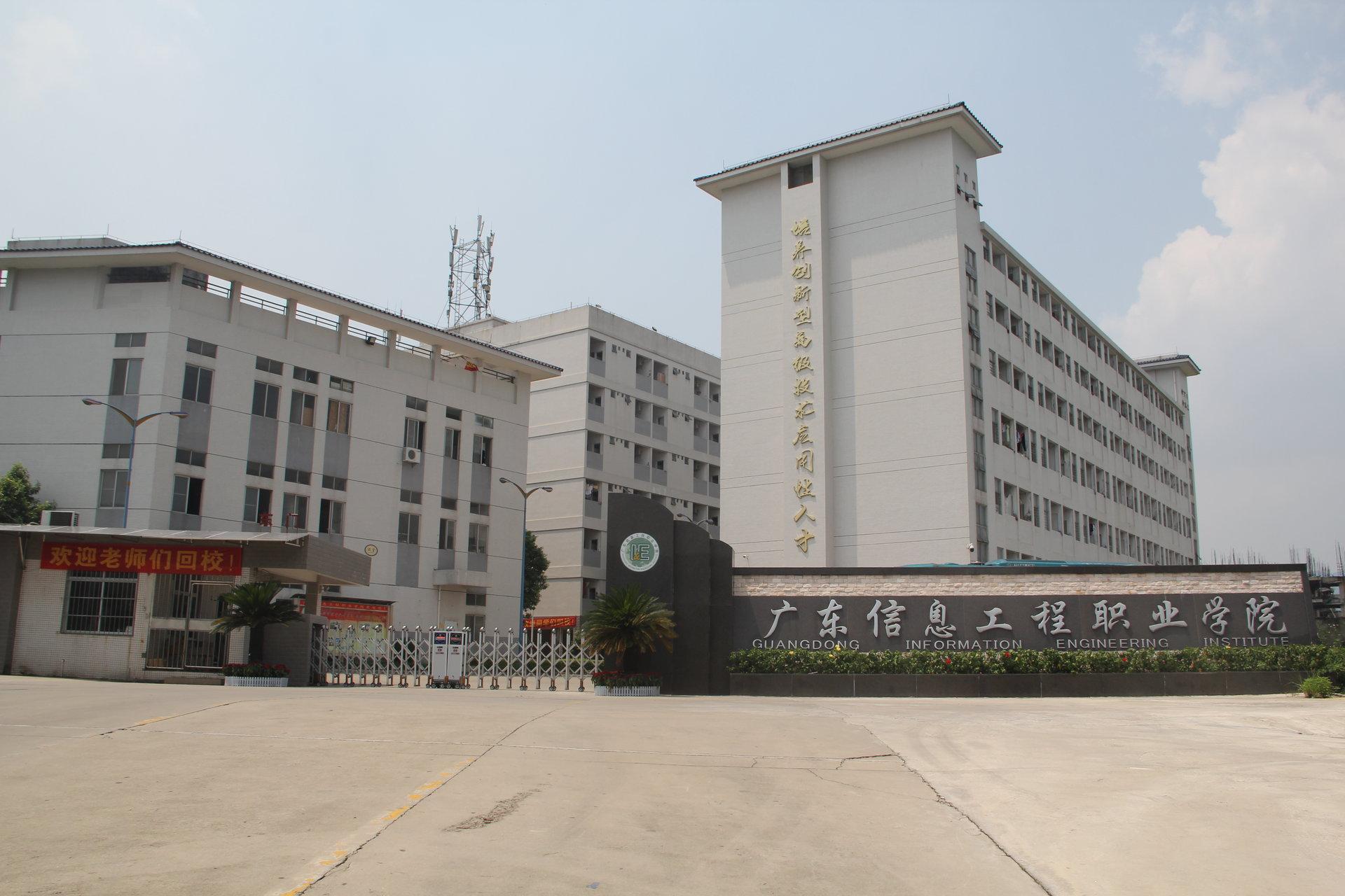 广东理工学院鼎湖校区(西江古城)