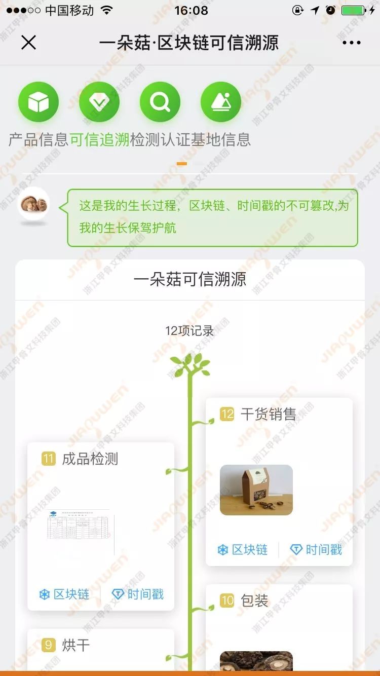 “数字升级协同创新智见未来转型”——2019现代创新发展峰成功