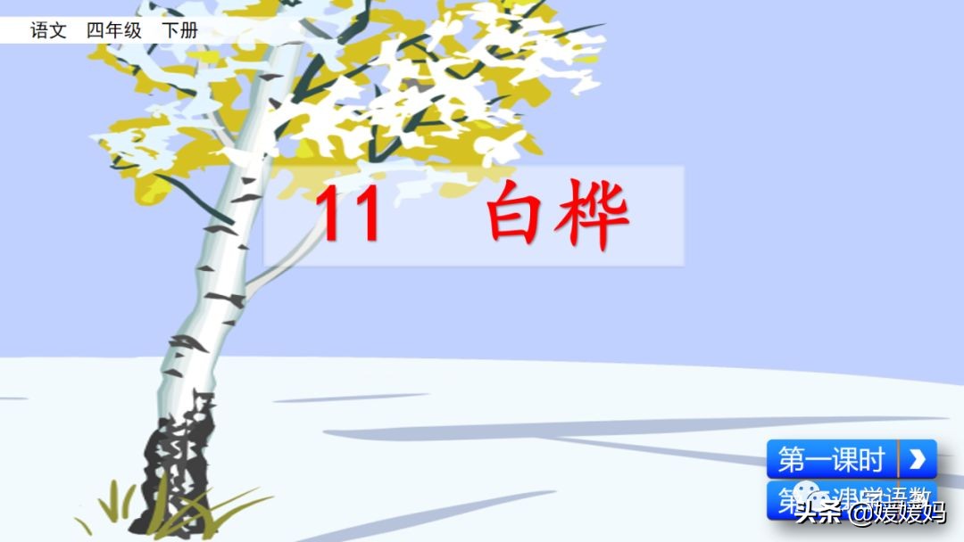 同步练习1一,看拼音写词语.