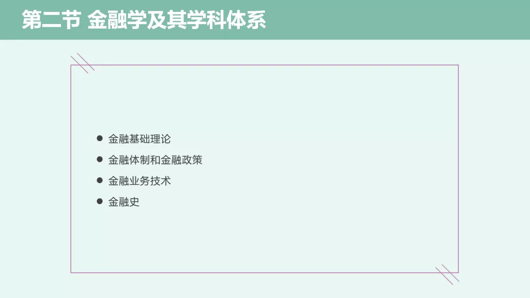 PPT怎么排版才好看?这个万能小技巧快收藏
