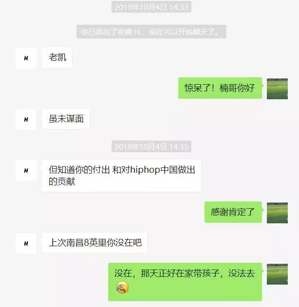 如果你喜欢看battle,一定要关注这个说唱公众号