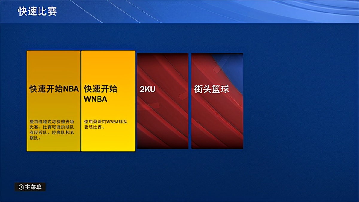 nba2k22手游为什么国内不能下（nba2k22中文版）