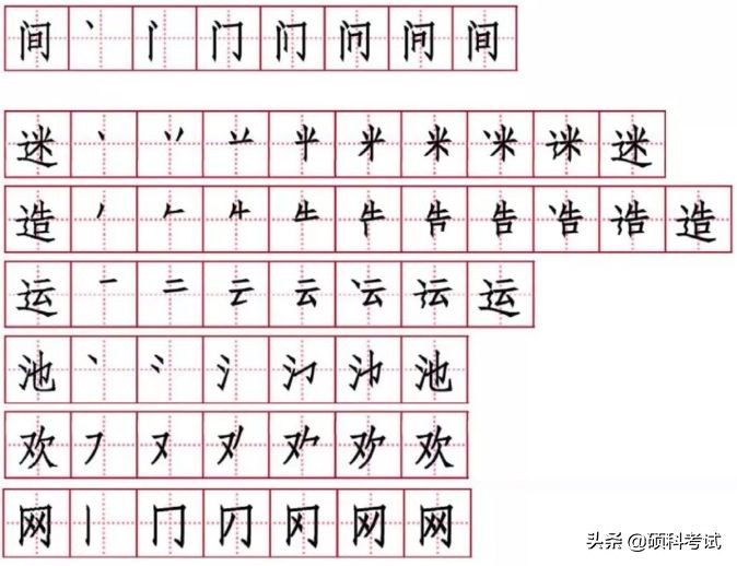 蜓组词100个字（蜓字组词语有哪些）-第2张图片-巴山号