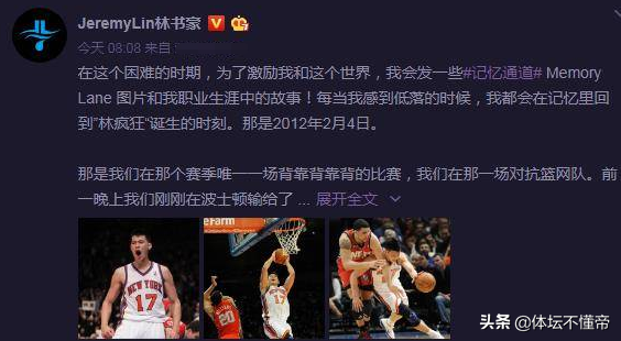 林书豪为什么能进nba(深度分析：8年前“林疯狂”登上时代周刊，林书豪为何取得成功？)