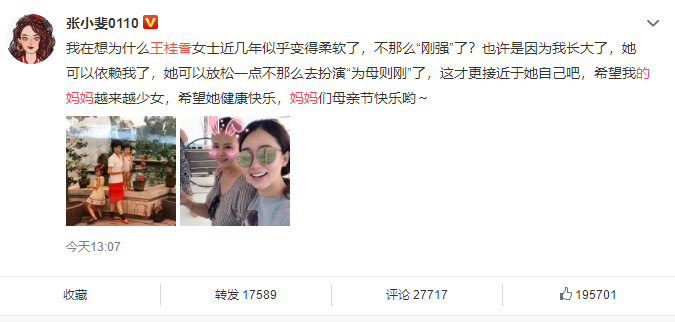 母亲节文案哪家强，看明星们的晒母爱大赛，你觉得谁能胜出？