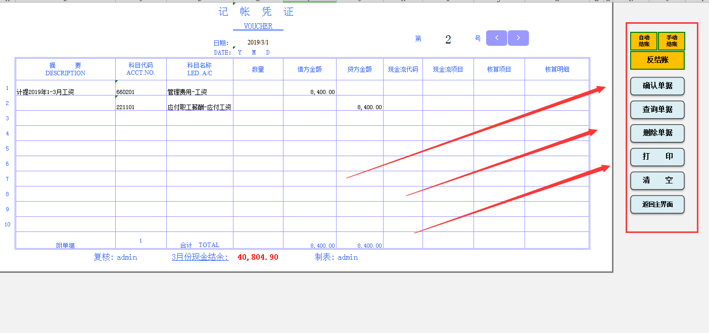 为“偷懒”编制的Excel全自动记账系统，竟然得到了领导重用