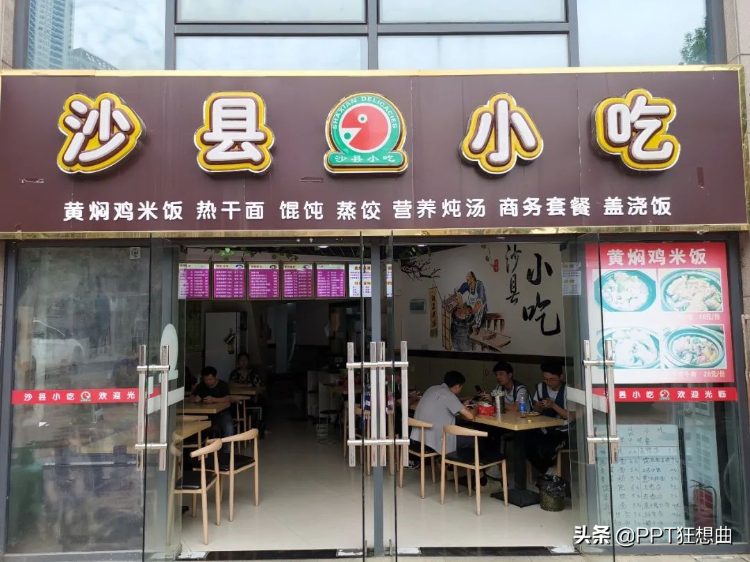 完蛋！“沙县小吃”也吃不起了！新门店妥妥的轻奢风设计