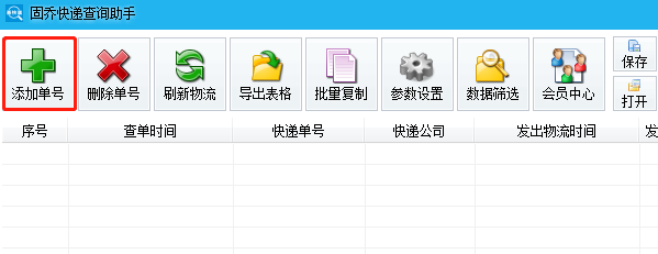 知道单号怎么查快递（德邦不知道单号怎么查快递）-第3张图片-科灵网