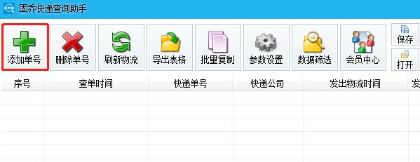 只有订单号怎么查快递（用订单编号能查物流吗）