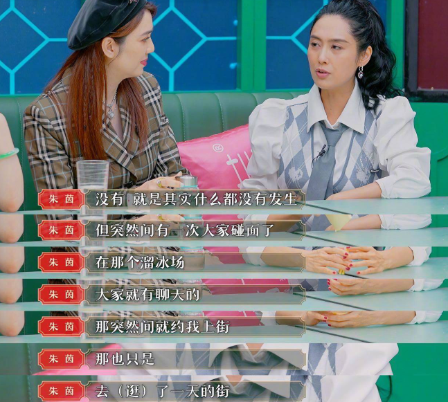 朱茵上节目谈初恋！曝首次约会细节，献初吻后男方消失称配不上她