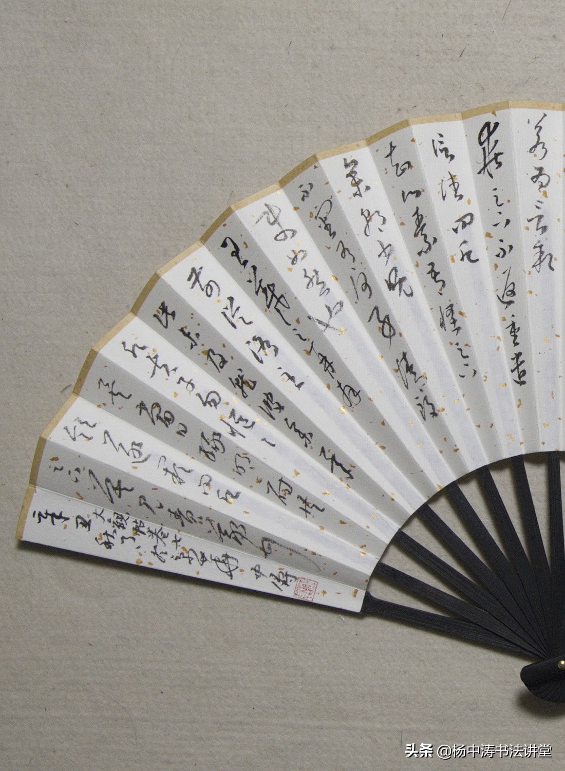 以折扇临写《大观帖》卷七为例谈如何完成通临