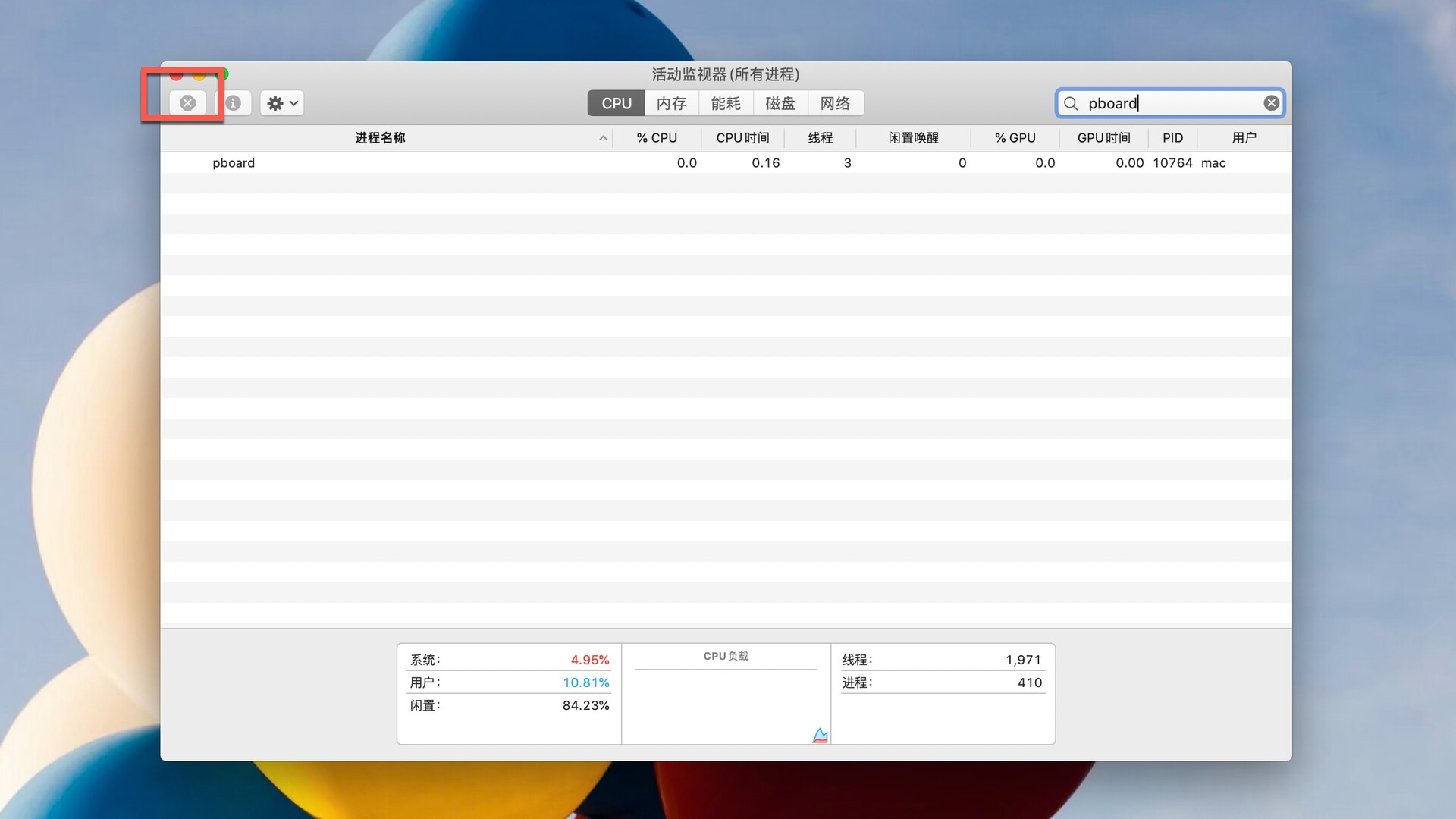 Mac技巧：如何修复不起作用的复制粘贴