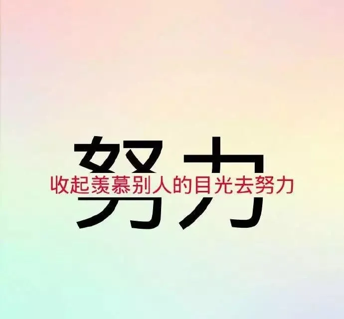 7月28日 早安 |新的一天，坚持做更好的人