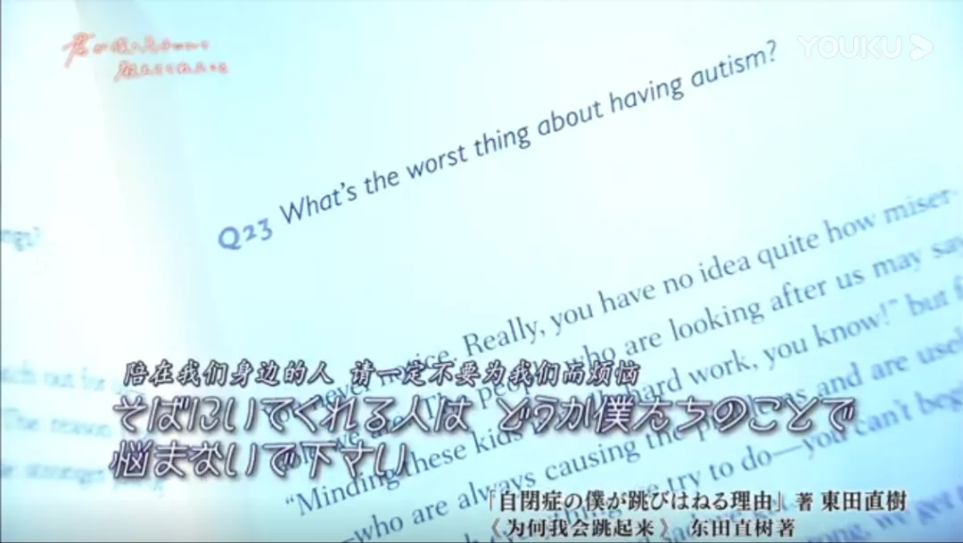 日本东田直树(重症自闭症少年成“网红”作家，作品被全世界追捧)