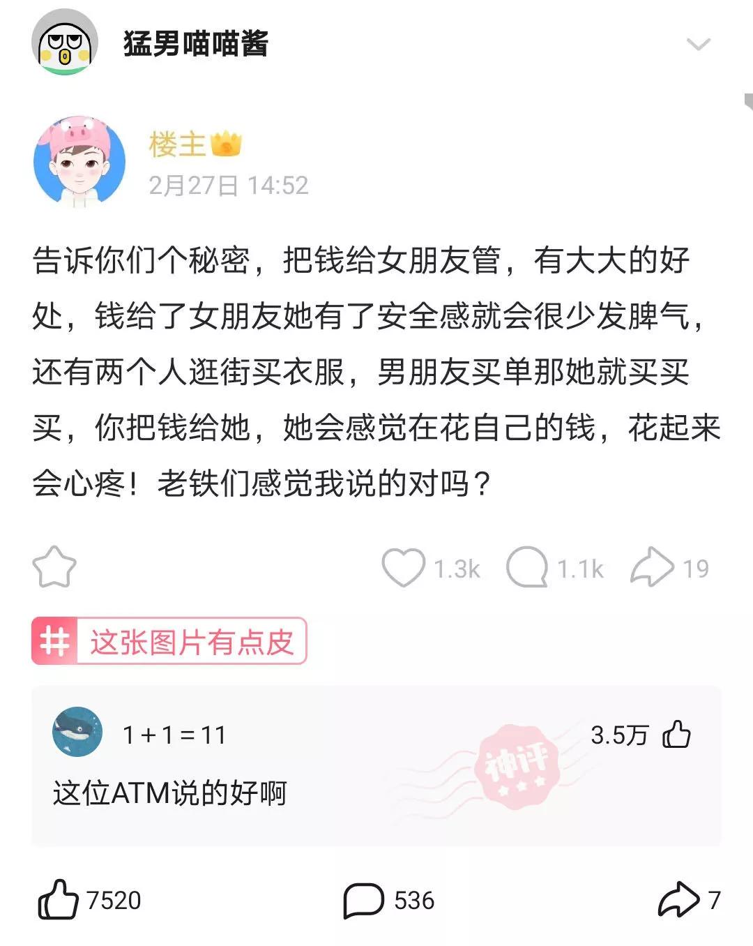 “男生最常用的给自己找台阶下的语录”评论也太好笑了，哈哈哈哈
