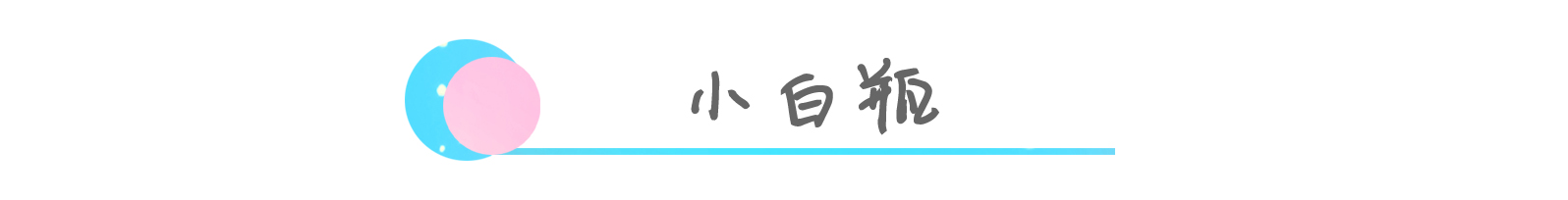 颜色各异的小X瓶精华，你能分得清谁是谁吗？