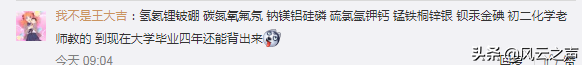 总背不下元素周期表？别着急，听完这首歌你就会了 | 共青团中央
