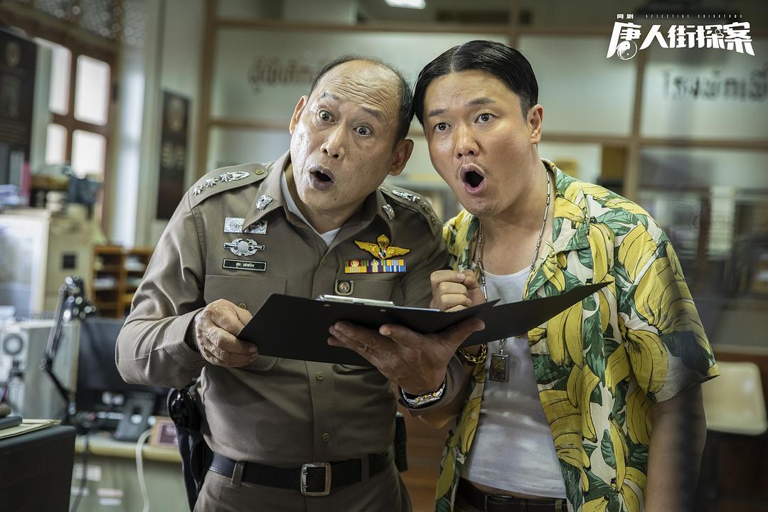 唐人街探案网剧版在线免费观看(网剧《唐人街探案》悬疑风格变惊悚?