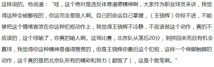 百事通nba高清直播(咪咕解说嘉宾对北京球员“绊脚”事件的现场评论让更多球迷认可他)